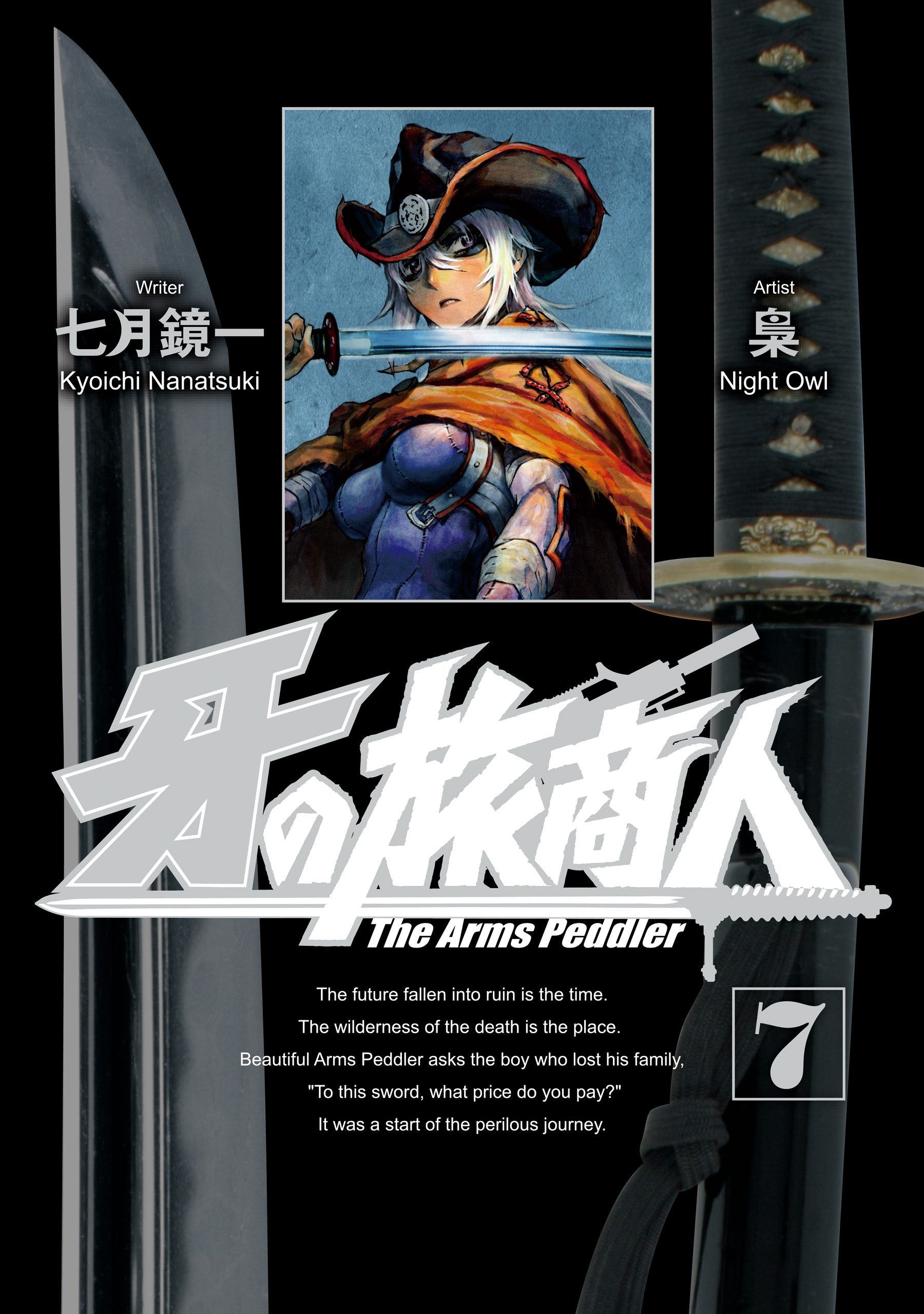 The Arms Peddler Vol. 1