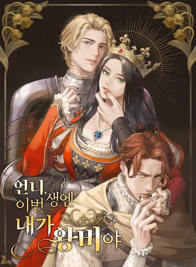 I'm the Queen in This Life