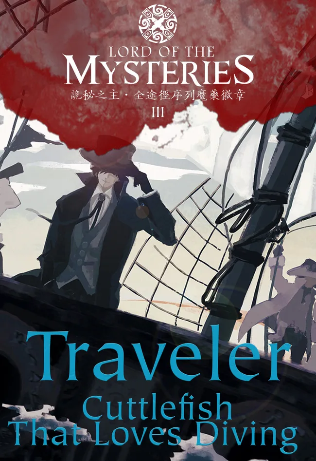 Lord of the Mysteries Volume 3: Traveler