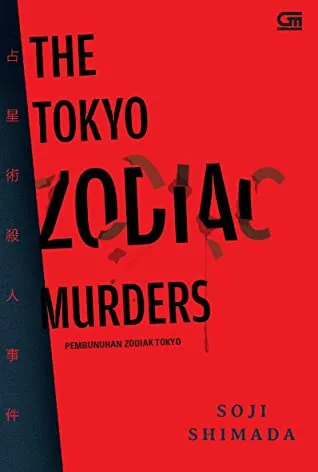 Pembunuhan Zodiak Tokyo (御手洗潔 #1)