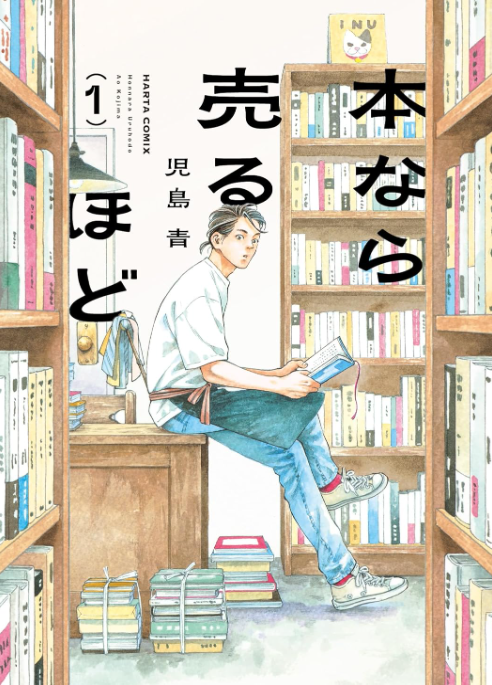 十月堂舊書事 1