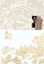 Nanchan Vol. 2