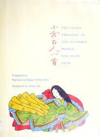 The Little Treasury of One Hundred People, One Poem Each