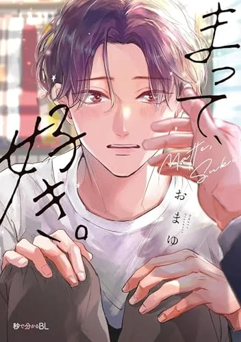 Wait, I Love You Vol. 1
