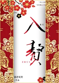 入赘 [Rùzhuì]
