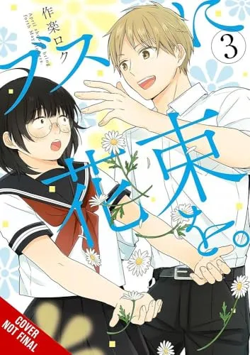 April Showers Bring May Flowers, Vol. 3 (Volume 3) (April Showers Bring May Flowers, 3)