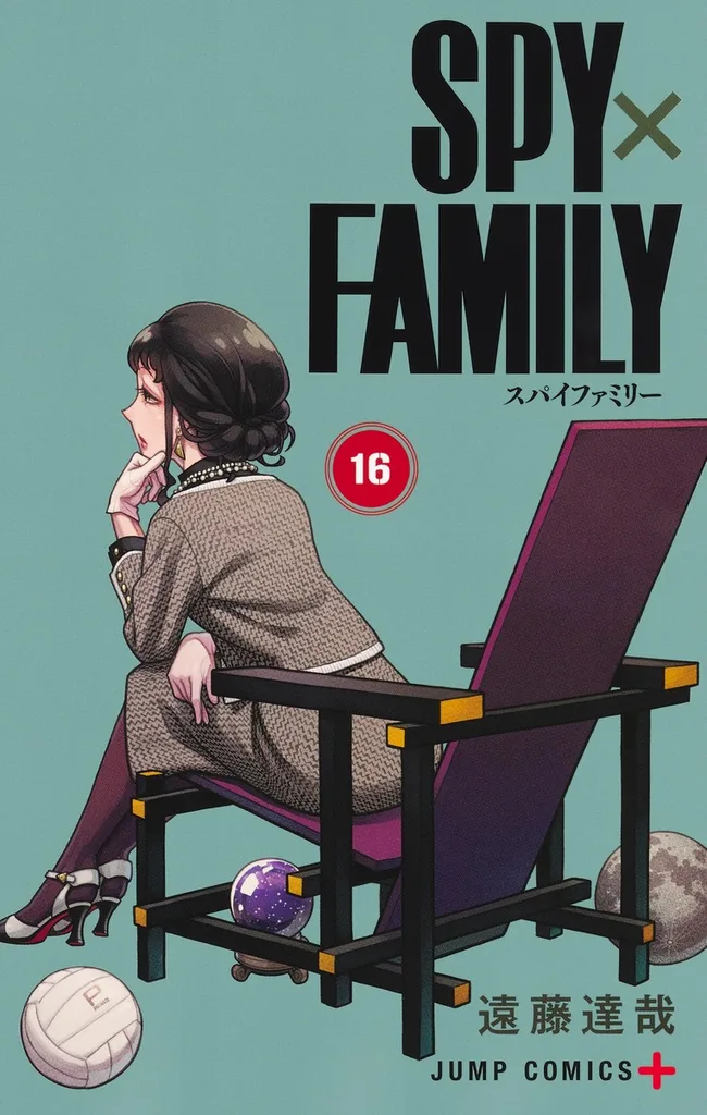Spy x Family, Vol. 16