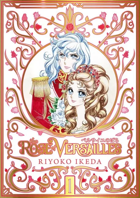 The Rose of Versailles, Omnibus 1