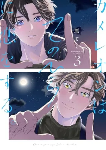 Love in the Palm of His Hand 03