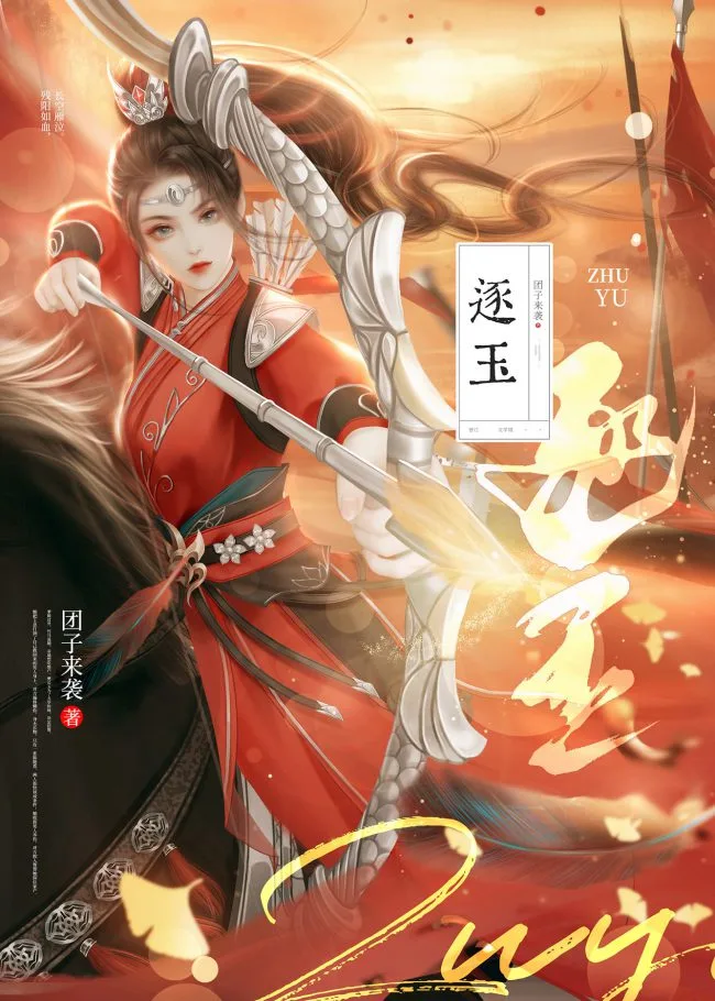 Zhu Yu