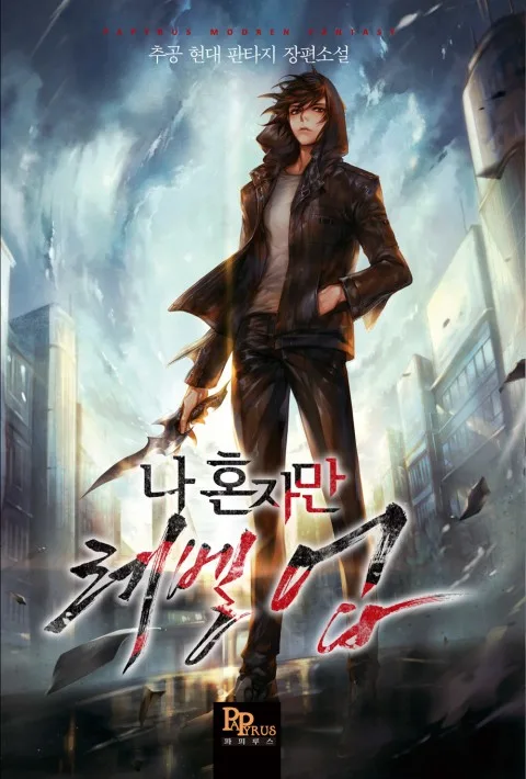 Solo leveling - light Novel (Solo leveling Vol 1)