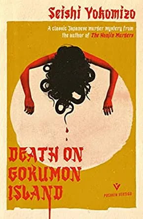 Death on Gokumon Island (Detective Kosuke Kindaichi, #4)