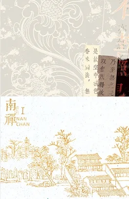 Nanchan Vol. 1