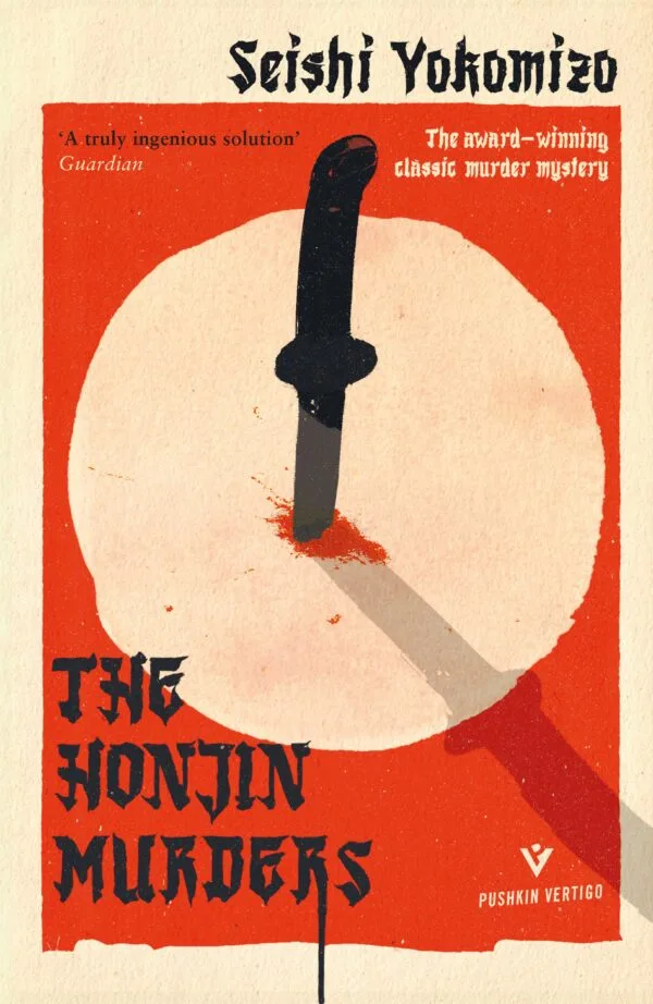 The Honjin Murders (Detective Kosuke Kindaichi, #1)