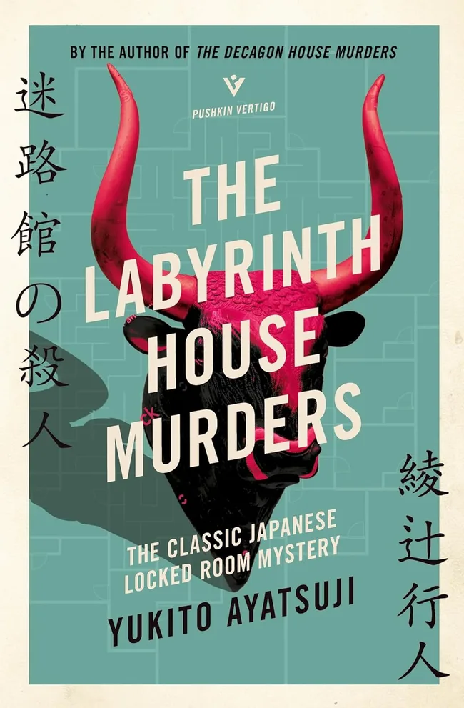 The Labyrinth House Murders (House Murders, #3)