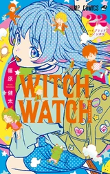 ウィッチウォッチ 22 [Witch Watch, Vol. 22]