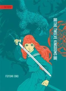 The Twelve Kingdoms: Sea of Shadow (The Twelve Kingdoms, #1)