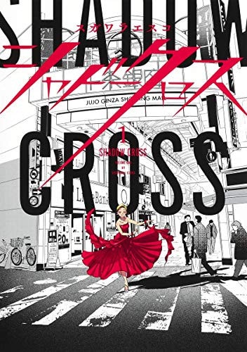 シャドークロス, Vol. 1