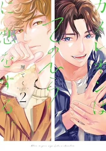 Love in the Palm of His Hand 02