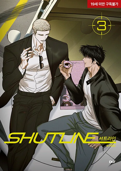 셔트라인 3 (Shutline, #3)