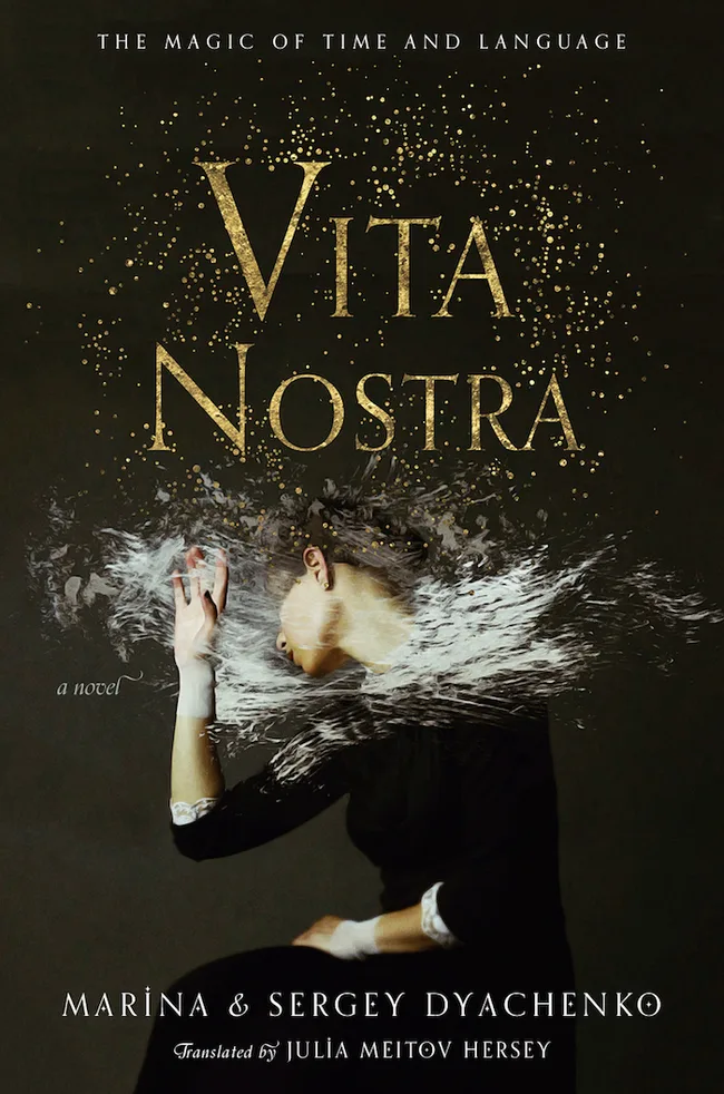 Vita Nostra (Vita Nostra, #1)