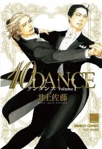 10DANCE テンダンス volume1